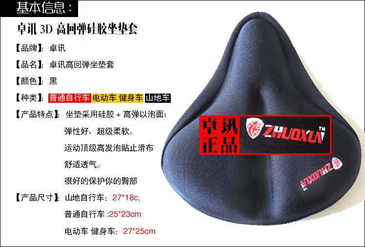 Selle de vélo - Ref 2349656 Image 7