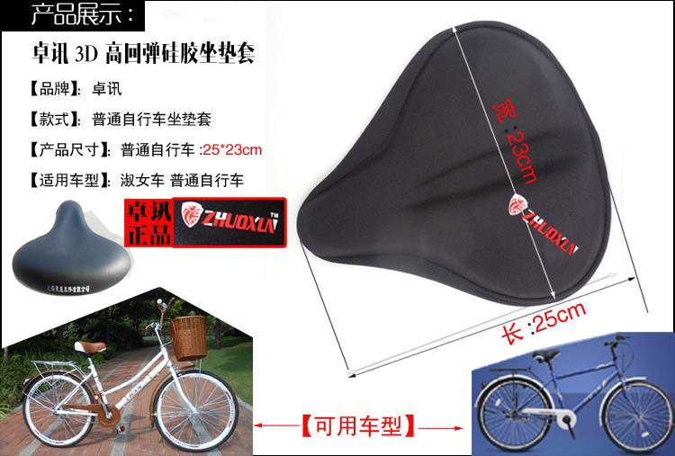 Selle de vélo - Ref 2349656 Image 8