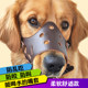 Dog mouth cover dog mask anti-biting anti-barking medium and large dogs anti-barking device anti-eating golden retriever Samoyed dog cover dog cover