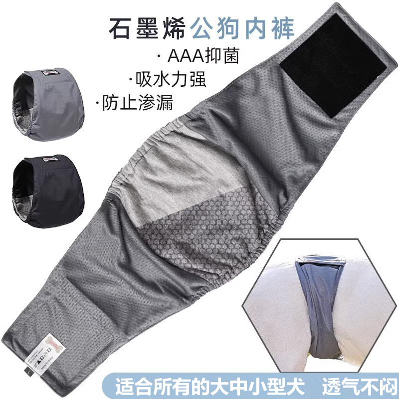 Poodle Courtesy with Bacteria Water Absorption Speed Dry Public Dog Physiological Pants Pet Sanitary Pants Underwear Anti Harassing Hair Belt-Taobao