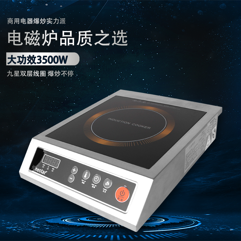 Nine Stars High Power Commercial Induction Cookers 3500w induction cookers Flat blasting desktop Soup Furnace Commercial Induction Cookers
