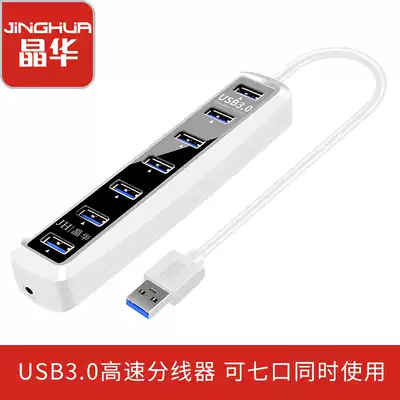 Jinghua usb3 0 hub high-speed docking station computer multi-purpose USB splitter notebook multi-interface hub