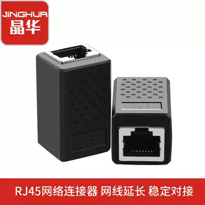 Jinghua network route to connector rj45 dual-pass connector computer network broadband direct head Crystal Head interface extension
