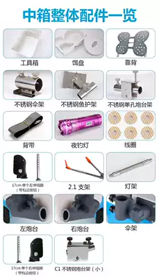 Kaitian axe 32L fishing box accessories Fort stand Fish guard umbrella stand