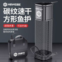 Maweibeis new square fish guard special for wild fishing fish net bag quick-drying small fish guard new small fish guard