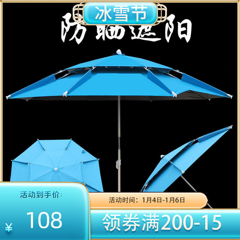Big fishing umbrella Universal sunshade fishing umbrella thick explosion-proof rain fish umbrella anti-sunshade umbrella umbrella umbrella folding umbrella