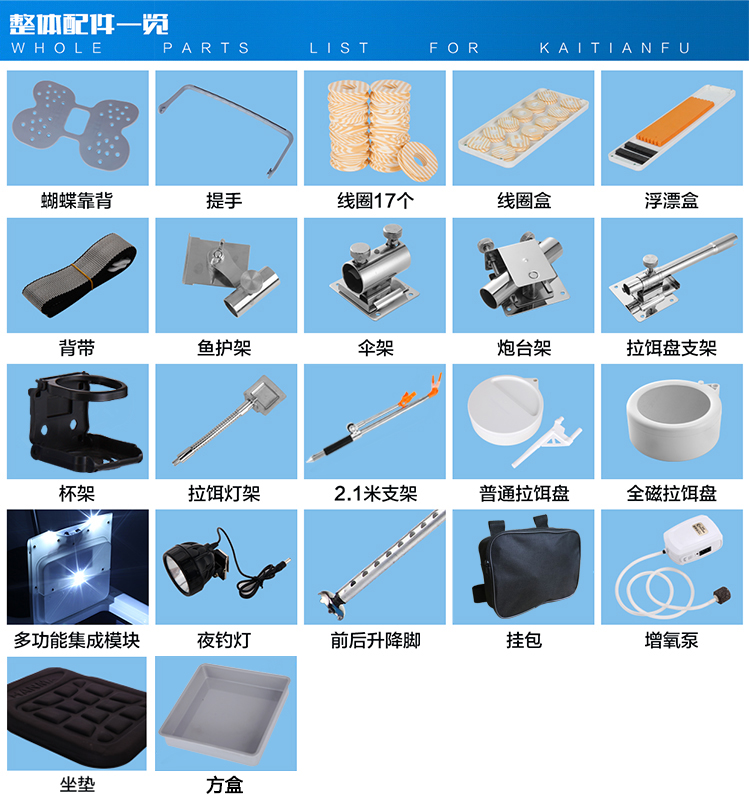 Open sky axe fishing box Battery rack fish guard rack Bait plate rack Teacup rack 2 1 meter bracket accessories full set of 36 liters fishing box