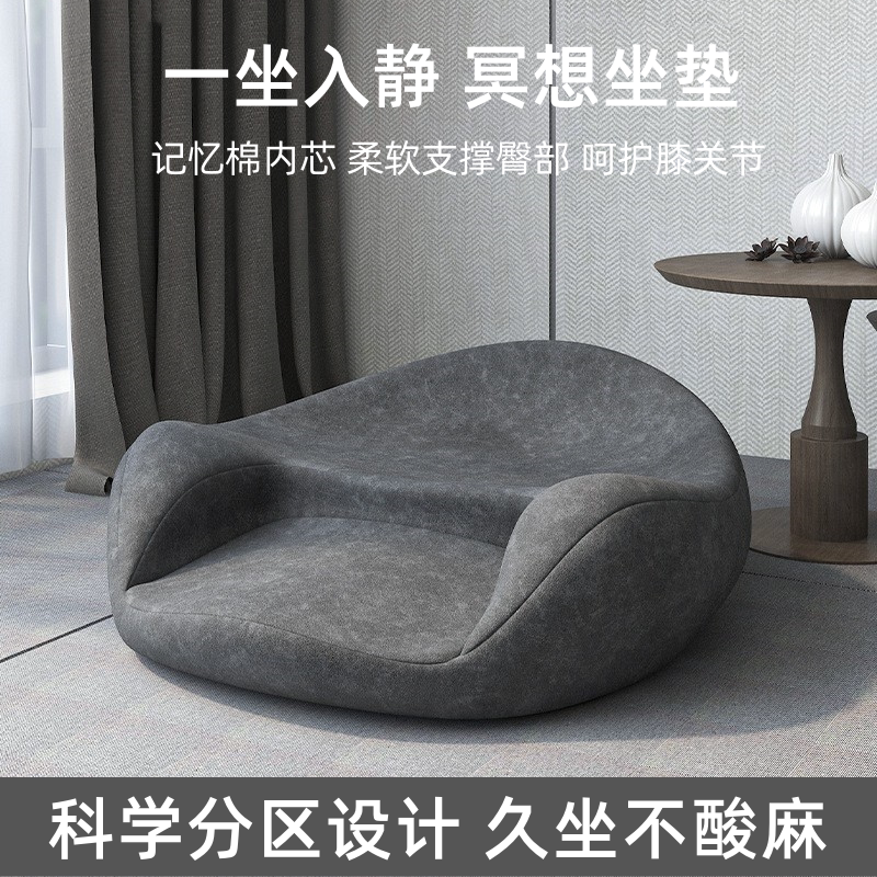 Meditation Cushion, Yoga Cushion, Meditation Mat, Memory Foam Cushion, Long-Term Sitting Cushion, Lazy Cushion, Body Cushion, Futon Cushion Meditation Cushion, Yoga Cushion, Meditation Mat, Memory Foam Cushion, Long-Term Sitting Cushion, Lazy Cushion, Body Cushion, Futon Cushion