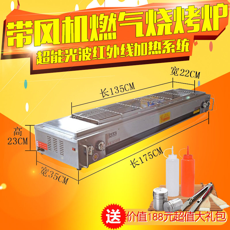 Commercial Gas Barbecue Oven Smoke-free Serial Burning Machine Goat Meat Bunch Barbecue Machine Outdoor LIQUEFIED STEAM OVEN GAS BARBECUE GRILL