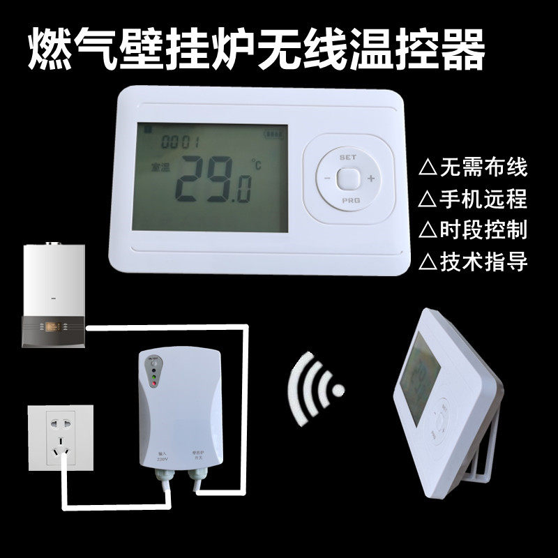 Gas wall-hanging stove wireless temperature controller free of wiring temperature controller energy saving intelligent WIFI mobile phone remote manipulation