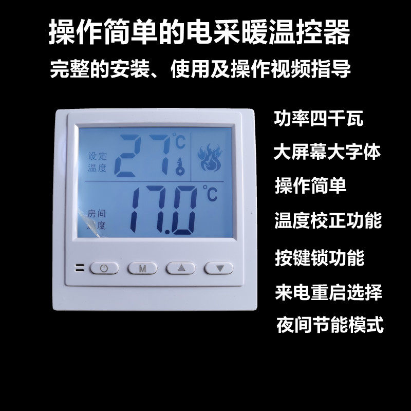 Leke D102D liquid crystal thermostat electric ground heating carbon crystal wall heating heating cable energy saving temperature controller new product
