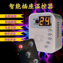 Laike D201 electric heating plate thermostat electric Kang temperature controller electric heating painting temperature control switch carbon crystal socket