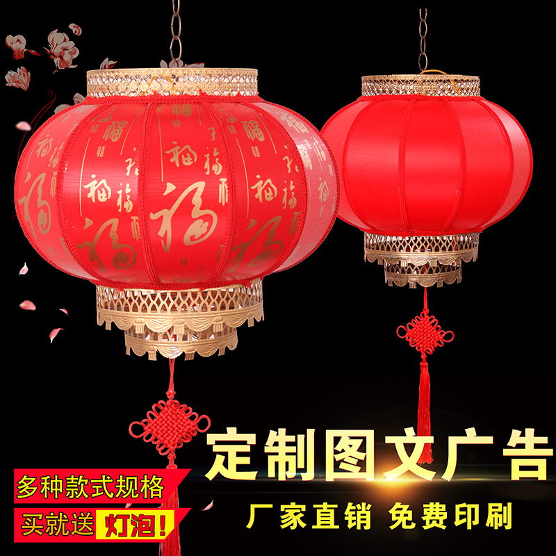 Wedding Festive OUTDOOR WATERPROOF SUNSCREEN ROUND SHEEPSKIN LANTERNS SPRING FESTIVAL JOYFUL HOTEL ADVERTISEMENT CUSTOMIZED LARGE RED LANTERNS