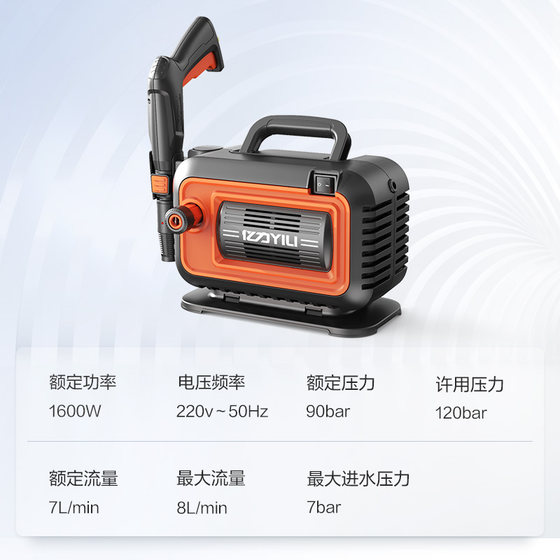 Yili 4280gPLUS high-pressure car washing machine 220v household high-power cleaning machine booster pump powerful floor washing