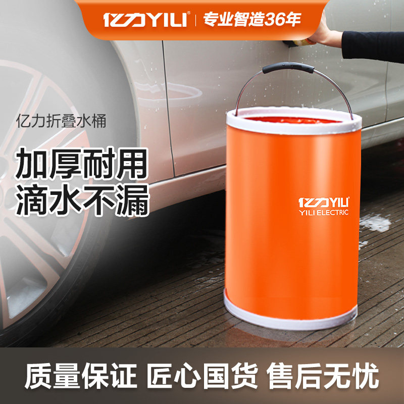 The Yili 25L truck bucket contains a large car bucket with multi - functional cleaning suit for trunk storage accessories