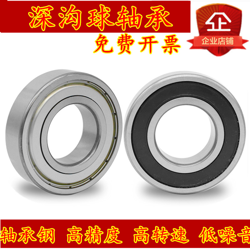 Deep groove Ball bearing inner diameter 10 12 12 26 26 28 30 35 35 35 37 15 18 19 21 21 24 24