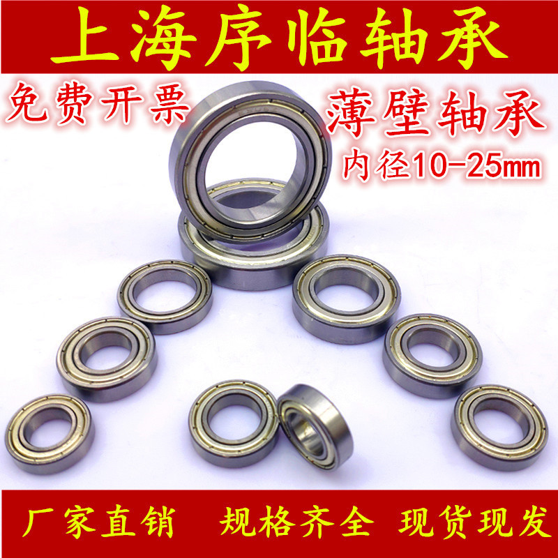 Thin-walled deep groove ball bearing inner diameter 10 12 15 17 20 25mm16000 6800 6900 6700