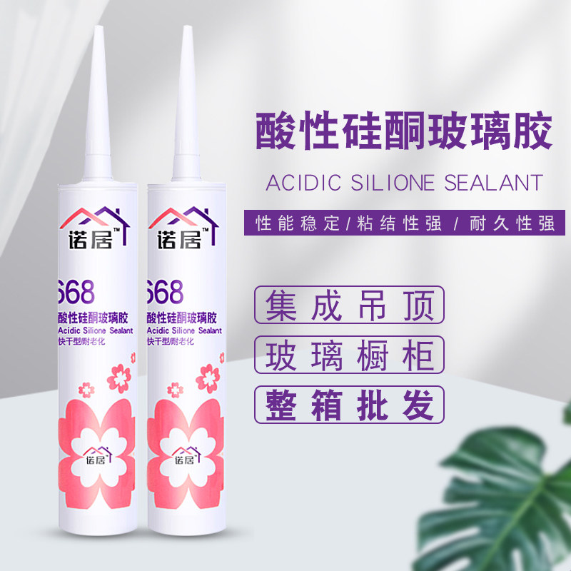 Acidic silicone glass glue 668 acidic porcelain white transparent glass doors and windows weatherproof sealant Fast dry waterproof whole box