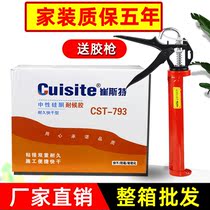 Glass glue Waterproof glue mildew-proof kitchen and bathroom special toilet sealant Weather-resistant glue Neutral glue Transparent porcelain white FCL