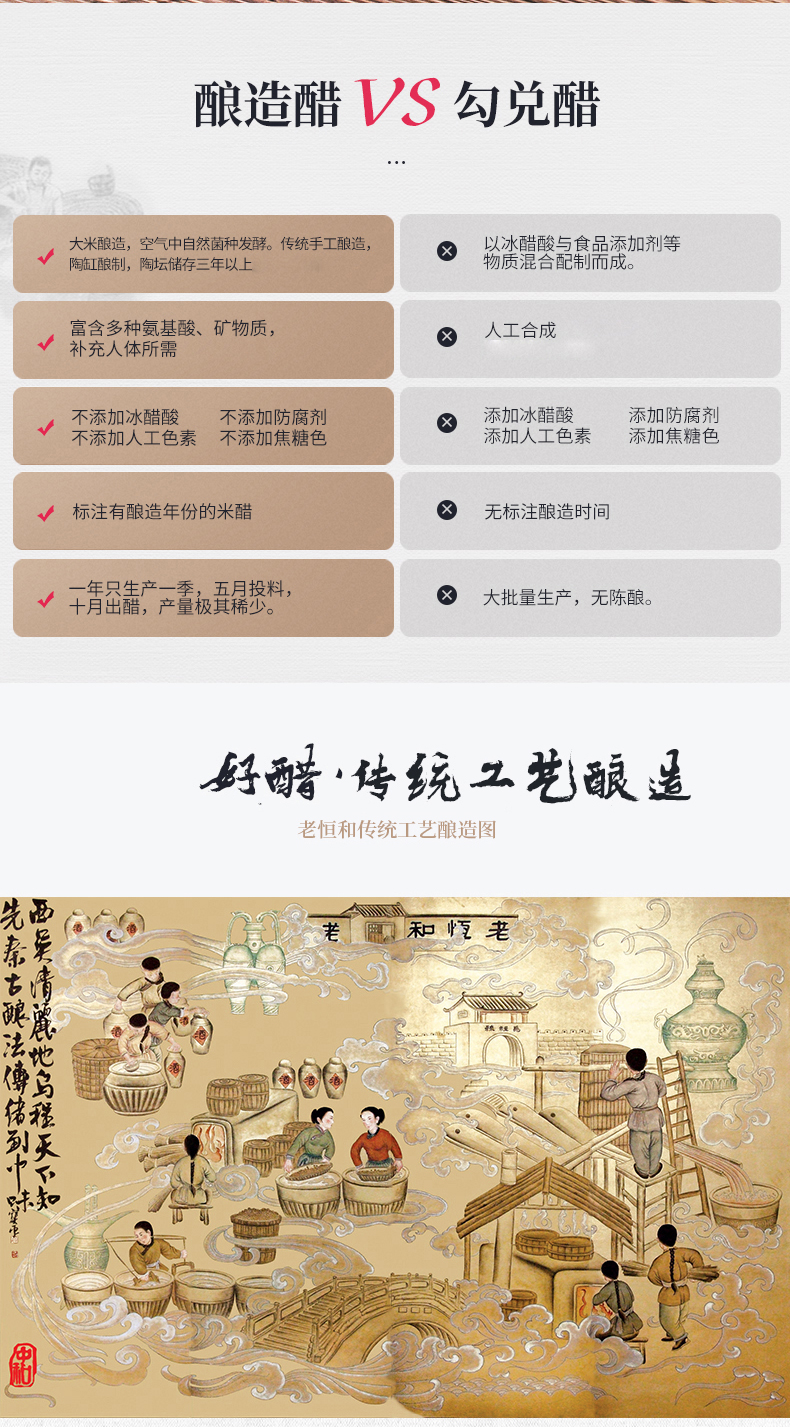 中华老字号 老恒和 三年陈酿玫瑰米醋 500ml*2瓶*2件 图3