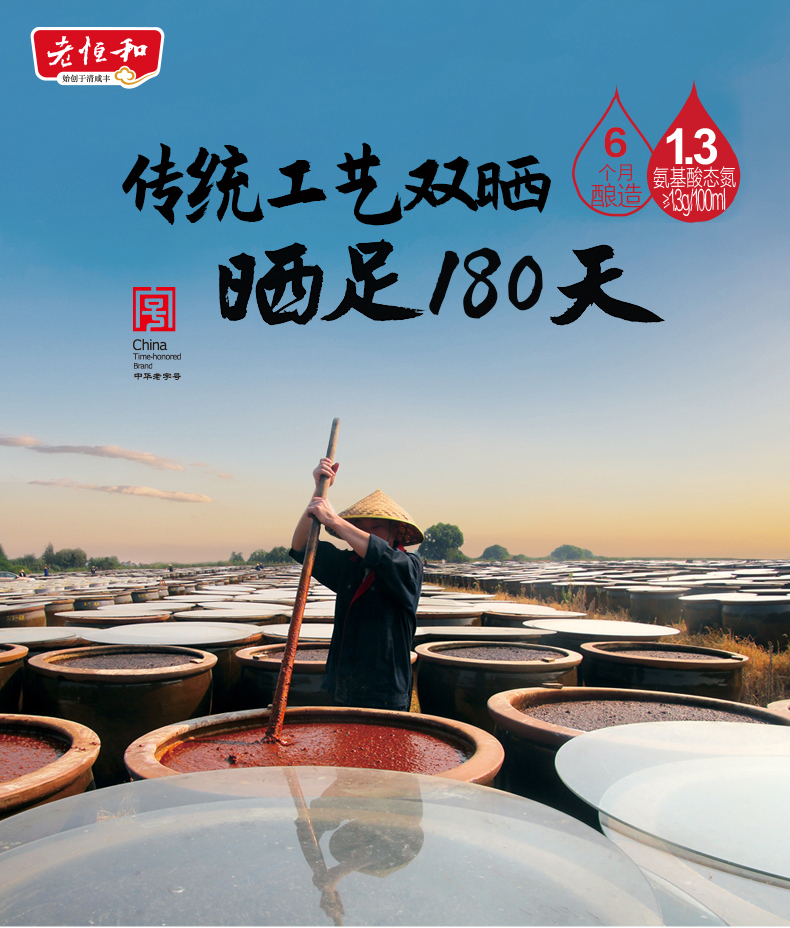 老恒和 鲜上鲜 特级生抽酱油 1.28L*2瓶*2件 图2