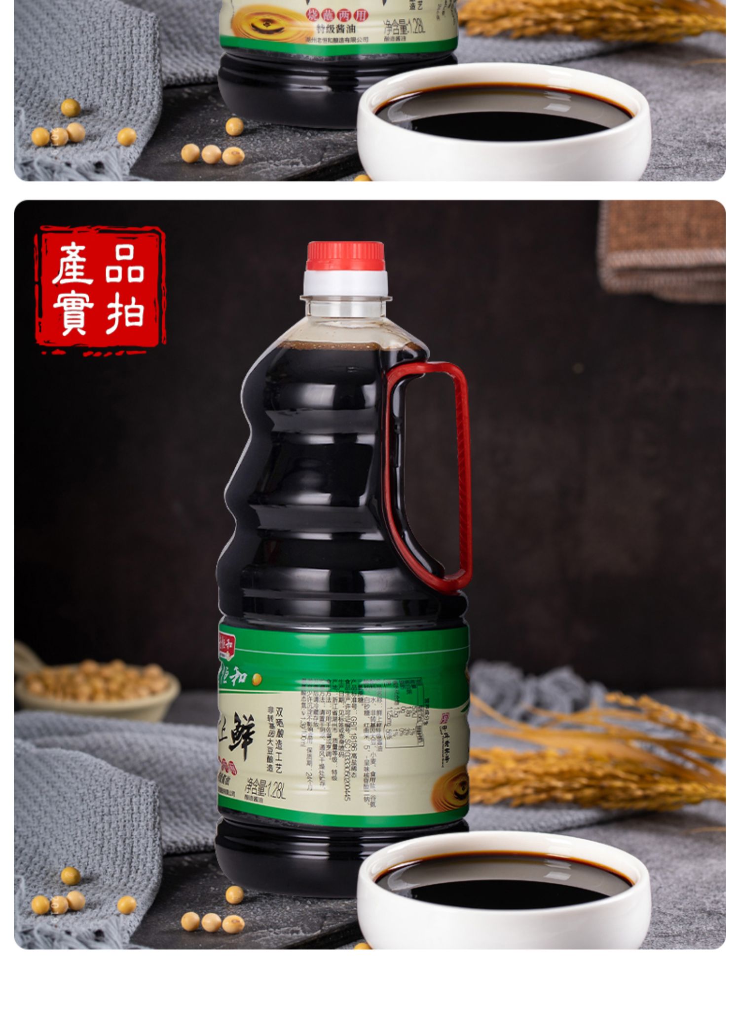 老恒和鲜上鲜生抽酱油1280ML*2瓶