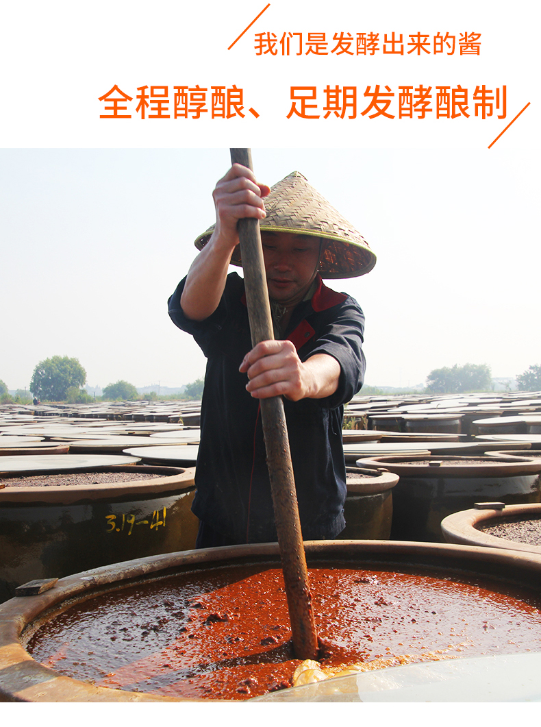 中华老字号 老恒和 原味黄豆酱 365g*2瓶*2件 图3
