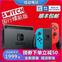 Nintendos new Switch game console NS console home machine handheld battery life enhanced version of National Bank