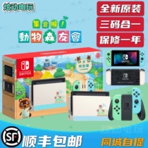 Spot Nintendo NS switch battery life enhanced version of Animal Mori Mori Friends limited edition game console host