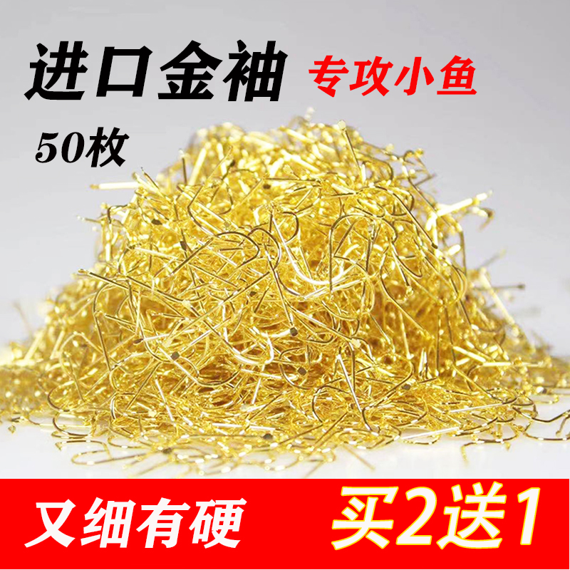 Golden sleeve fish hook barbed non-thorny fish hook Imported bulk sleeve hook long handle thin strip crucian carp hook Small Jinxiu fish hook