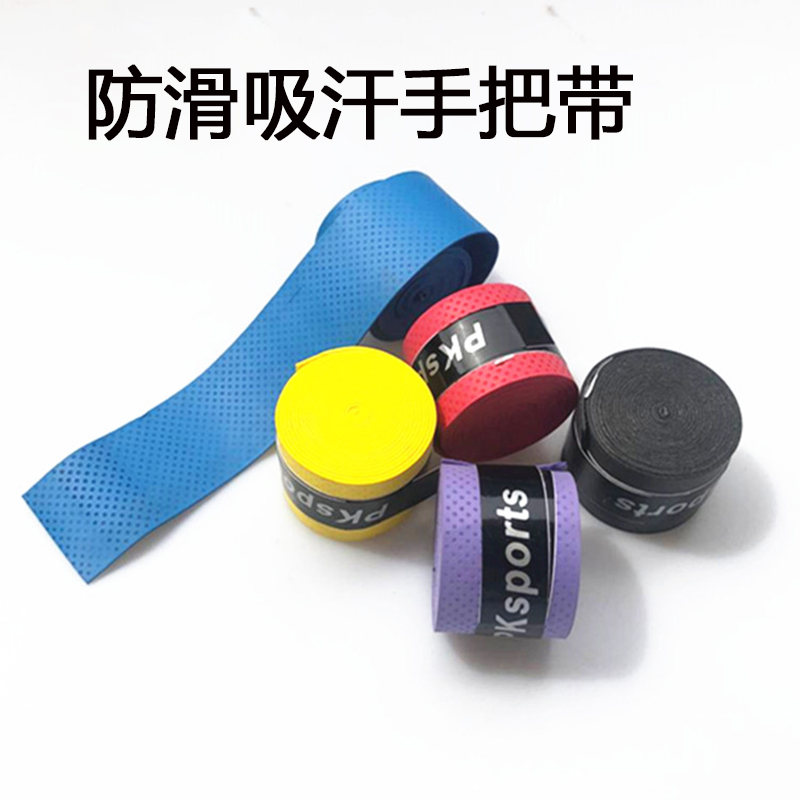 Handle grip Leather Badminton tennis racket Hand glue sweat-absorbing belt Winding tied handle Non-slip tape Fishing rod Sweat-absorbing belt