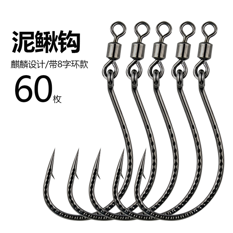 Figure 8 Hook, Inverted Hook, Lure Hook, Wacky Hook, Reinforced Loach Hook, 8003 Soft Bait Hook, Bass Hook, Mandarin Fish Hook
