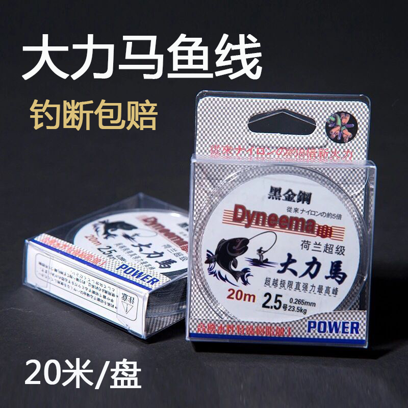 20 m high - strength horse fishing line 4 braid ultra - tensile wire main line subline subline subline subline sub - wear line fishing line