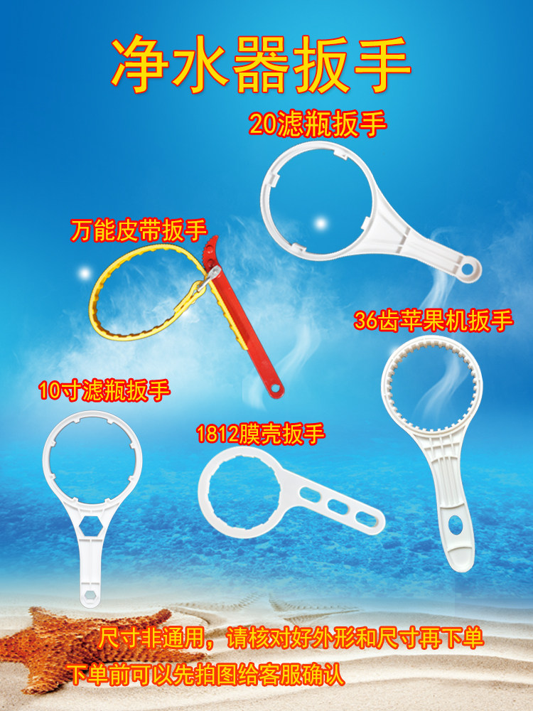 净水器10寸滤瓶扳手1812RO膜壳更换滤芯拆装工具36齿万能皮带扳手