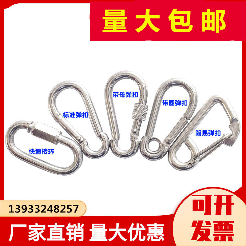 Stainless steel spring button with female lock buckle dog chain buckle safety button security rope