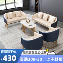 Nordic sofa office modern simple high-end business negotiation reception room coffee table combination set sales office meeting