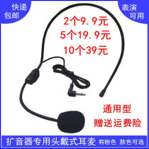 Megaphone headset microphone little bee teacher special teaching wired collar clip microphone universal wheat line