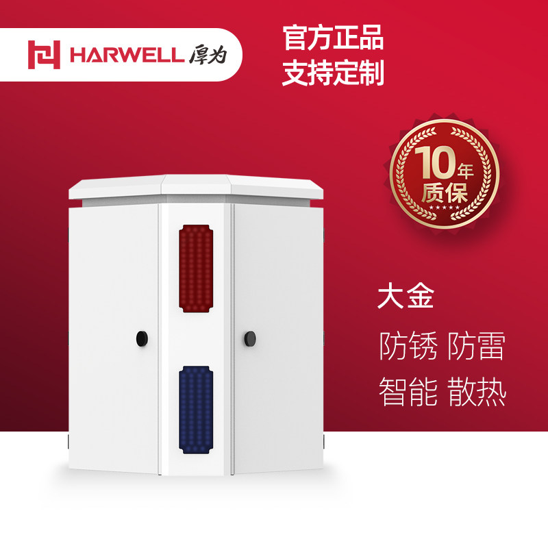 Harwell Daqin Multifunctional Outdoor Weak Electricity Waterproof Monitoring Electric Box Stainless Steel Distribution Power Distribution Cabinet