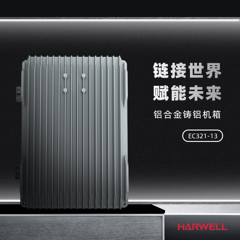 EC321 Cast Aluminum Host Shell Outdoor Base Station Rru Radio Frequency 5g Signal Reception Emission Aluminum Case Aluminum Housing