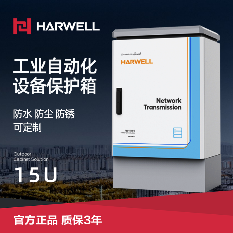 Thick for outdoor waterproof network cabinet power battery storage cabinet communication cabinet 15U