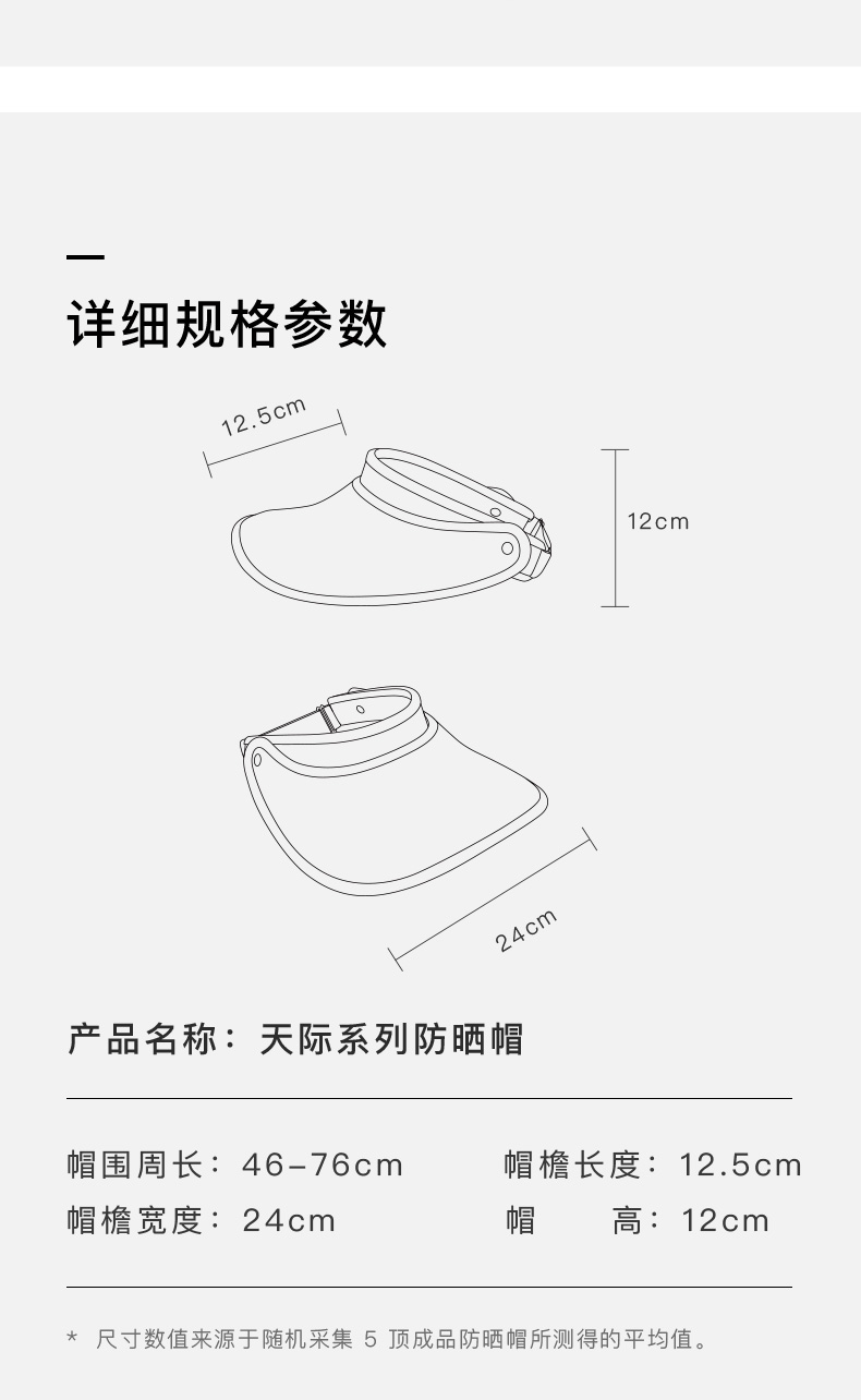 蕉下 天际系列 大沿防紫外线 遮阳帽 UPF50+ 图12