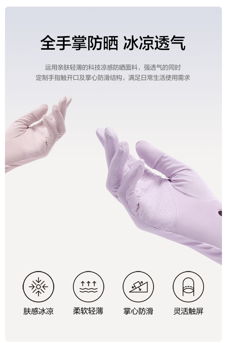 Beneunder 蕉下 逸纭系列防晒手套 UPF50+ 图3