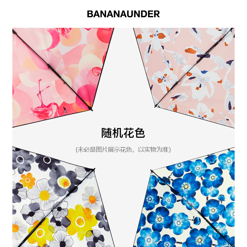 BANANAUNDER 蕉下 口袋系列 超轻防晒遮阳伞 天猫优惠券折后￥99起包邮（￥249-150）