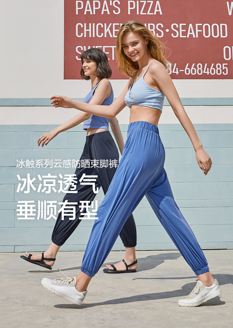 蕉下 女款 束脚阔腿裤 高腰显瘦百搭 图1