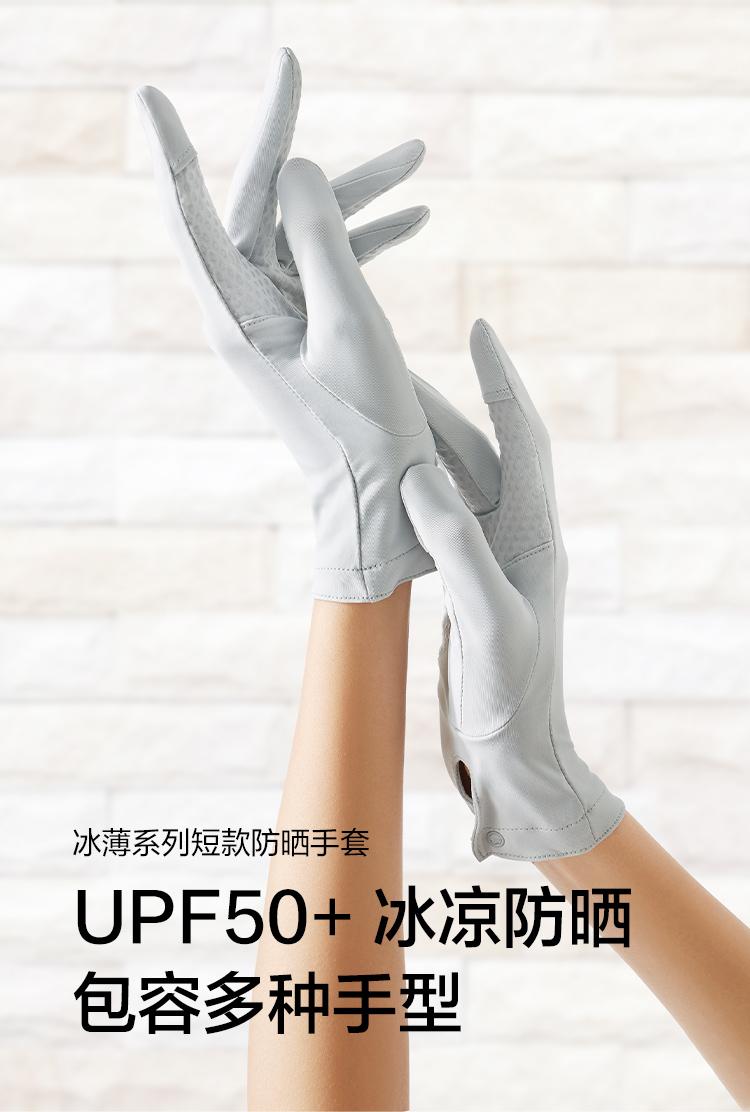 Beneunder 蕉下 逸纭系列防晒手套 UPF50+ 图1