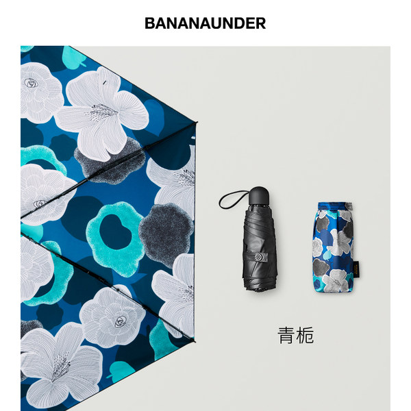 蕉下 BANANAUNDER 晴雨两用 第三代超轻迷你胶囊雨伞 天猫优惠券折后￥89包邮（￥149-60）2色可选
