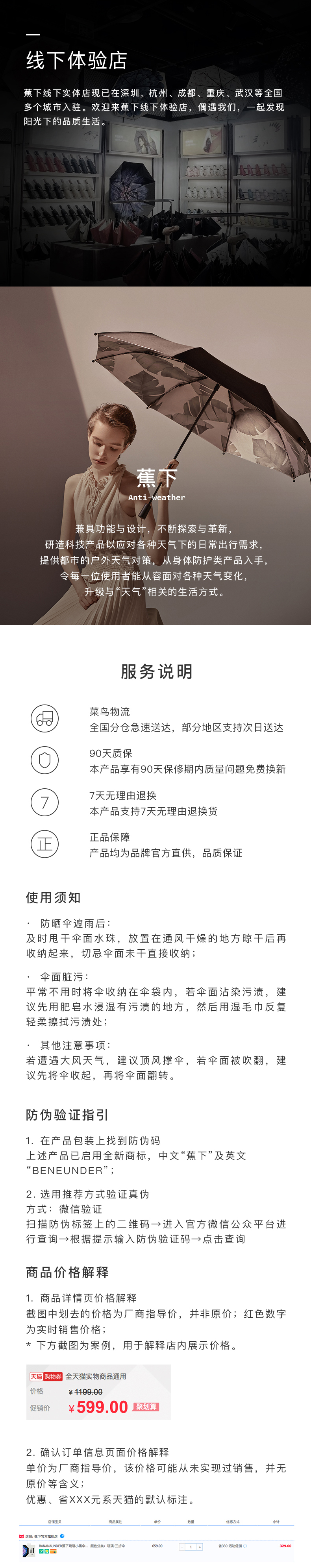伞中贵族 蕉下 5折晴雨伞  UPF50+ 图5