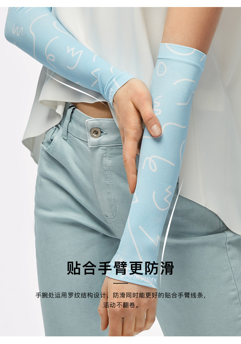 蕉下 防紫外线透气防晒冰袖UPF50+ 亲子款 图8
