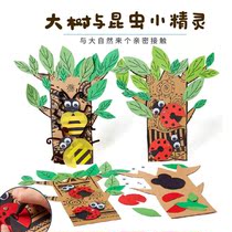 Arbor Day handmade diy childrens material package big tree and insect elf kindergarten three-dimensional stickers