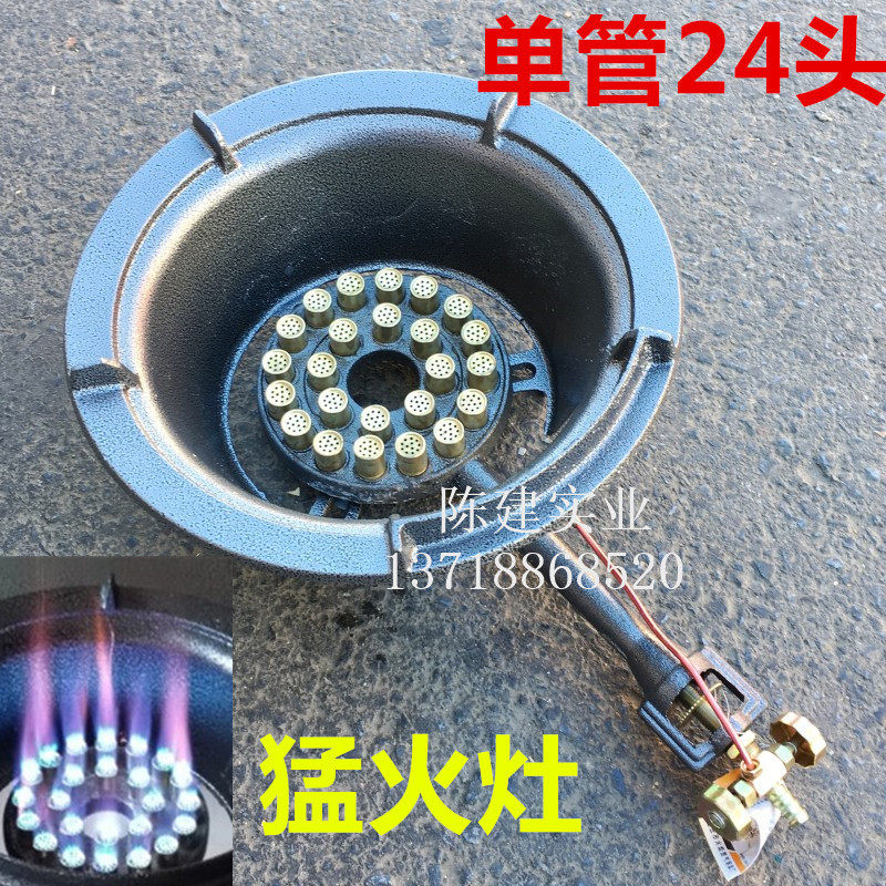 Single tube double pipe 24 head cast iron gas stove with hotel hotel commercial Mengfire gas stove head desktop gas stove tray